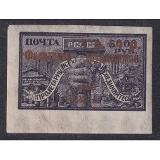 RUSIA 1923 Yv 215 ESTAMPILLA NUEVA CON GOMA RARA 60 EUROS