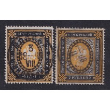 RUSIA 1889 Yv 53 y 53B PAPEL RAYADO VERTICAL y HORIZONTAL 23 €