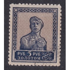 RUSIA 1923 Yv 265B DENTADO 12 ESTAMPILLA FINAMENTE USADA 75 €