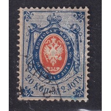 RUSIA 1866 Yv 22B PAPEL RAYADO VERTICAL MUY RARA ESTAMPILLA 200 €