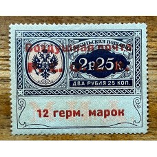 RUSIA 1922 Yv AEREO 2 ESTAMPILLA NUEVA CON GOMA MUY RARA 110 EUROS