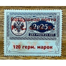 RUSIA 1922 Yv AEREO 4 ESTAMPILLA NUEVA CON GOMA MUY RARA 150 EUROS