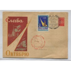 ESPACIO COHETERIA RUSIA 1959 ENTERO POSTAL CON ESTAMPILLA ADICIONAL