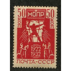 RUSIA 1932 Yv. 468 ESTAMPILLA NUEVA CON GOMA