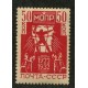 RUSIA 1932 Yv. 468 ESTAMPILLA NUEVA CON GOMA