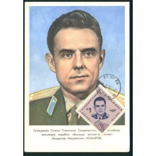 ESPACIO COHETERIA 1965 TARJETA MAXIMUN DE BULGARIA, ASTRONAUTA