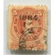 ARGENTINA 1884 GJ 71  ESTAMPILLA USADA CON VARIEDAD FALTA DE IMPRESION EN LA BARRA DE LA SOBRECARGA