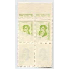 ARGENTINA 1977 GJ 1756 VARIEDAD RETINTADO PARCIAL AL DORSO MUY RARA