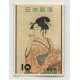 JAPON 1955 Yv. 571 ESTAMPILLA MINT PINTURA 32,50 euros