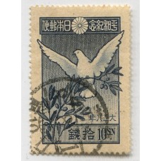 JAPON 1919 Yv. 155 ESTAMPILLA USADA