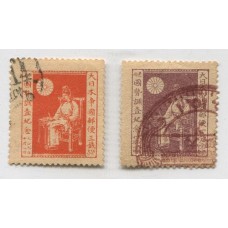 JAPON 1920 Yv. 158/9 SERIE COMPLETA DE ESTAMPILLAS USADAS 20 EUROS