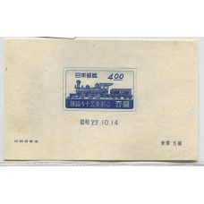JAPON 1947 Yv. BLOQUE 13 ESTAMPILLA NUEVA MINT TREN