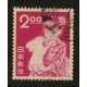 JAPON 1950 Yv. 459a ESTAMPILLA USADA VARIEDAD DENTADO 13 1/2