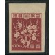 JAPON 1946 Yv. 361 ESTAMPILLA MINT RARA FLORES 140 EUROS