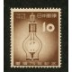 JAPON 1953 Yv. 532 ESTAMPILLA MINT