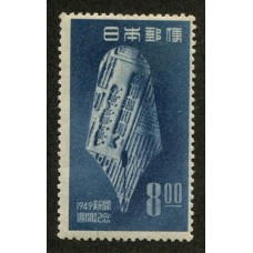 JAPON 1949 Yv. 433 ESTAMPILLA MINT