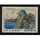 JAPON 1961 Yv. 686 ESTAMPILLA MINT PINTURA