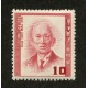 JAPON 1952 Yv. 517 ESTAMPILLA MINT