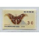 JAPON RYU KYU 1959 Yv. 58 ESTAMPILLA NUEVA MINT MARIPOSAS