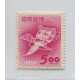 JAPON 1952 Yv. 500 ESTAMPILLA NUEVA MINT 23 EUROS