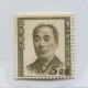 JAPON 1949 Yv. 443 ESTAMPILLA NUEVA MINT