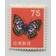 JAPON 1956 Yv. 577 ESTAMPILLA NUEVA MINT MARIPOSA