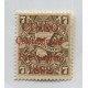 URUGUAY 1891 Yv. 87 ESTAMPILLA VARIEDAD "PREVISORIO"