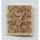 URUGUAY 1891 Yv. 87 ESTAMPILLA VARIEDAD SOBRECARGA INVERTIDA Y DESPLAZADA