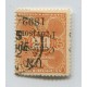 URUGUAY 1891 Yv. 86 ESTAMPILLA VARIEDAD SOBRECARGA INVERTIDA USADA