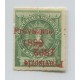 URUGUAY 1891 Yv. 85 ESTAMPILLA VARIEDAD SOBRECARGA DOBLE UNA INVERTIDA