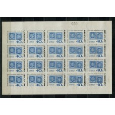 URUGUAY 1965 PLANCHA MINI HOJA MINT EXPOSICION FILATELICA VARIEDAD SIN DENTAR