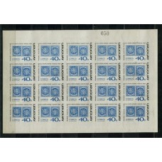 URUGUAY 1965 PLANCHA MINI HOJA MINT EXPOSICION FILATELICA VARIEDAD SIN DENTAR