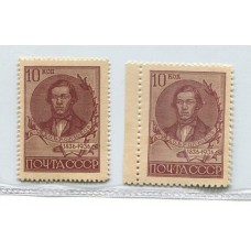 RUSIA 1936 Yv. 589 A y B ESTAMPILLAS NUEVAS 15 EUROS