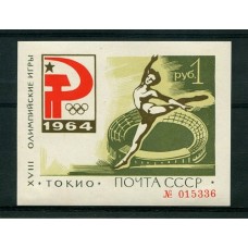 RUSIA 1964 Yv. BLOQUE 33 HOJITA NUEVA CON GOMA CON MINIMA TONALIZACION SINO ES MINT, MUY RARA 260 EUROS