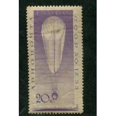 RUSIA 1933 Yv. A 40 ESTAMPILLA NUEVA 60 EUROS