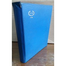 ARGENTINA CLASIFICADOR GRANDE CON INMENSA CANTIDAD DE ESTAMPILLAS MAYORMENTE EN CUADROS MUY LINDO CONJUNTO Y A UN PRECIO IMPERDIBLE