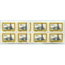 ARGENTINA 1977 GJ 1790 ESTAMPILLAS MINT CON VARIEDAD FIN DE BOBINA CAPILLA TIERRA DEL FUEGO