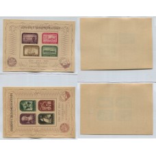 ARGENTINA 1948 GJ HB 11/2 ENSAYOS SERIE COMPLETA DE BLOQUES EN COLORES NO ADOPTADOS