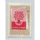 ARGENTINA 1960 GJ 1164A FILIGRANA Q PAPEL TIZADO ESTAMPILLA MINT RARA U$ 50