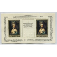 RUSIA PINTURAS RUSIA HOJA BLOQUE DE ESTAMPILLAS NUEVAS MINT Yv. 170