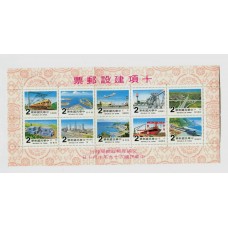 CHINA HOJA BLOQUE SERIE COMPLETA DE ESTAMPILLAS MINT TRENES BARCOS AVIONES