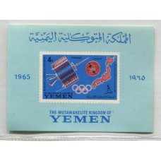 YEMEN 1965 HOJA BLOQUE DE ESTAMPILLA NUEVA MINT ESPACIO COHETERIA