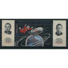 ESPACIO COHETERIA RUSIA 1965 HOJA BLOQUE DE ESTAMPILLA MINT