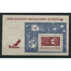 ESPACIO COHETERIA RUSIA 1967 HOJA BLOQUE DE ESTAMPILLA MINT