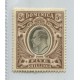 COLONIAS INGLESAS DOMINICA 1907 Yv. 44 ESTAMPILLA NUEVA CON GOMA 110 Euros