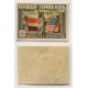 ESPAÑA 1938 Yv. Aereo 194 MUY RARA ESTAMPILLA NUEVA CON GOMA SUBVALUADA EN Yvert EDIFIL # 765 € 450 CON SELLO DE GARANTIA AL DORSO