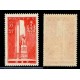 FRANCIA 1938 Yv. 395 ESTAMPILLA NUEVA MINT 25 EUROS