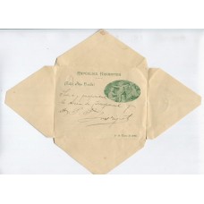 ARGENTINA 1899 SOBRE ENTERO POSTAL CON VISTA INTERIOR CIRCULADO A CHILE CON FRANQUEO ADICIONAL