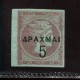 GRECIA 1900 Yv. 117 ESTAMPILLA NUEVA CON GOMA, HERMOSA CALIDAD DE LUJO Y RARA 155 Euros