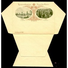 ARGENTINA 1900 ENTERO POSTAL SOBRE CARTA VISTA VISTA CEMENTERIO CIRCULADO